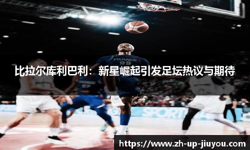 九游体育